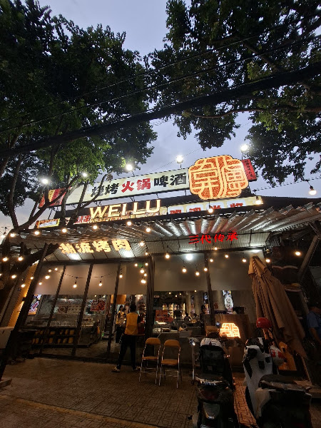 Quán xiên nướng và lẩu Weilu